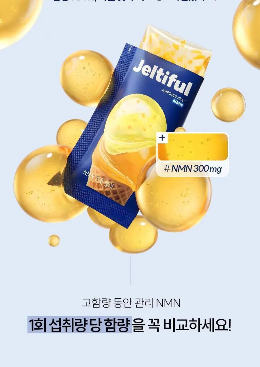 [먹는 앰플젤리] 푸드올로지 앰플젤리 7포 5종 택1(PDRN/글루타치온C/히알루론산/시카/NMN) 상세페이지 73